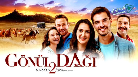 مسلسل جبل جونول الحلقة 65 مترجم – نهاية الموسم