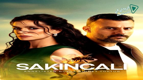 مسلسل المشبوه الحلقة 4 مترجم